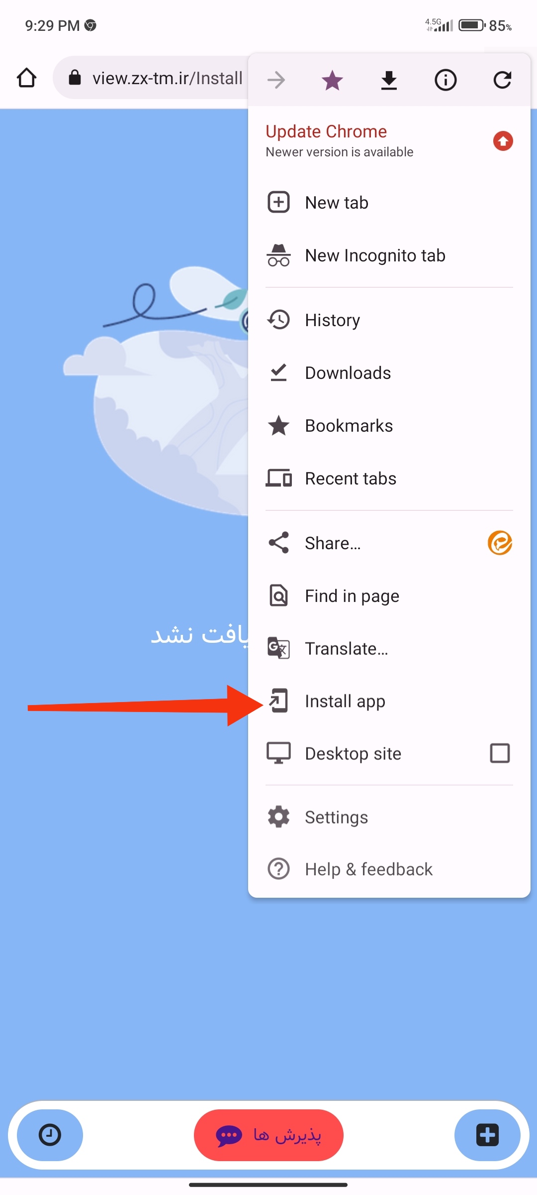 در منوی باز شده روی گزینه install app بزنید