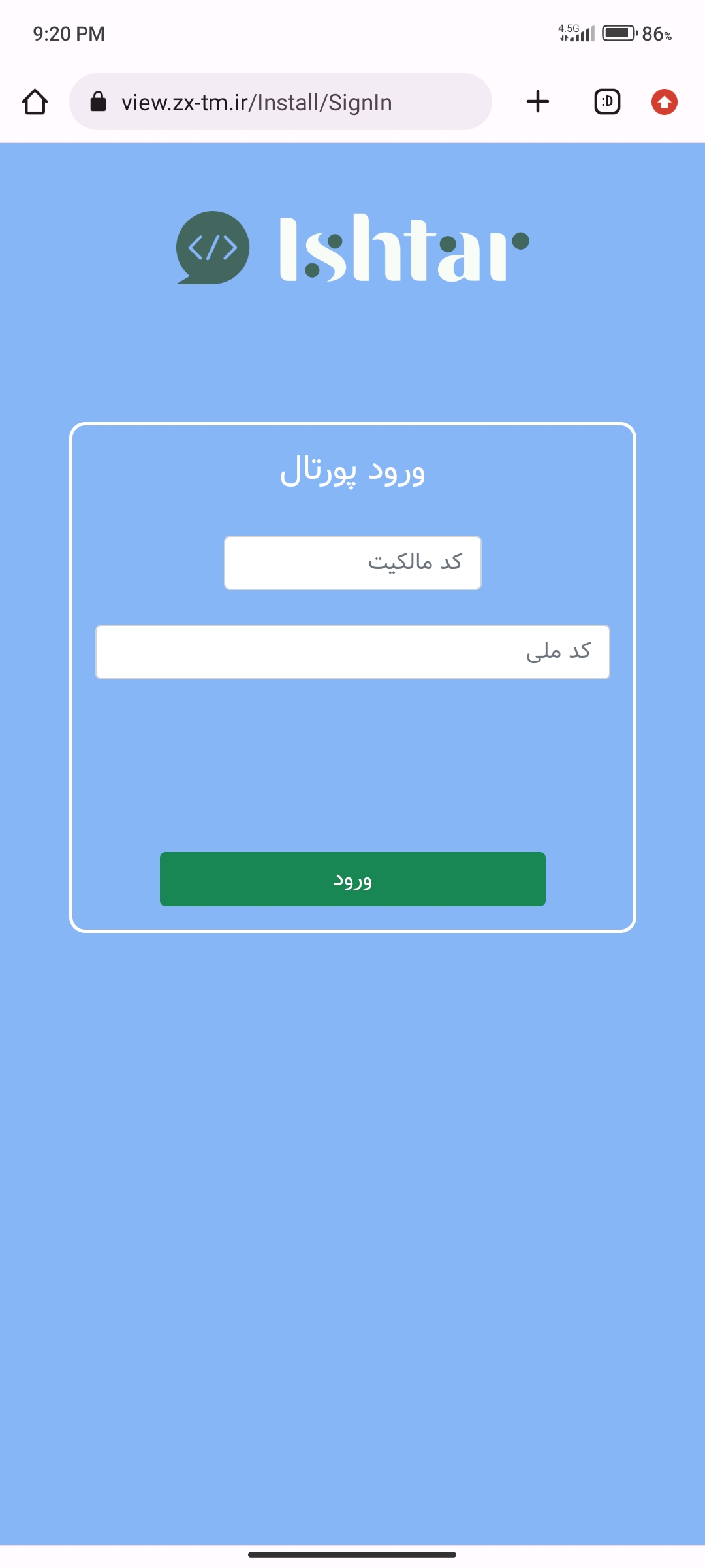 پس از فعال سازی ، لینک زیر را به نصاب ها داده و بخواهید کد مالکیت نرم افزار و کد ملی خود را وارد کنند بعد از ورود به پورتال به نصب ادامه دهید.
https://view.zx-tm.ir/Install