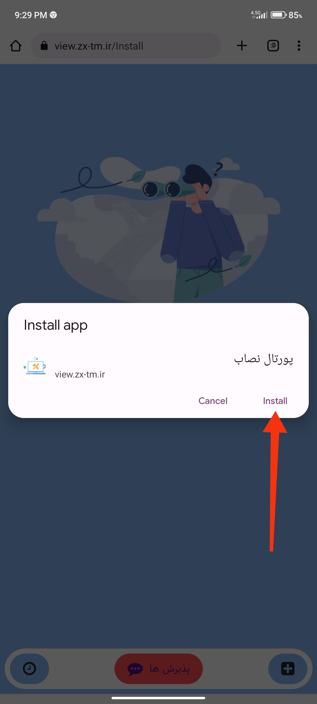 و سپس روی دکمه install زده و برنامه در صفحه اصلی موبایل شما اضافه شده است